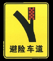 Place where you can make an emergency stop.