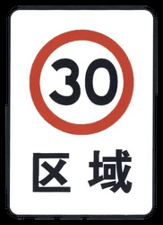 Begin of a zone with speed limit.