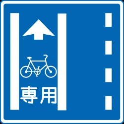 Lane for cyclists.