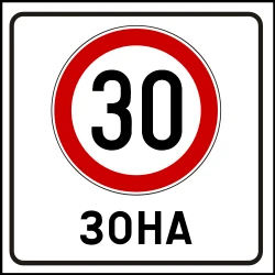 Begin of a zone with speed limit.