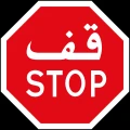 Stop