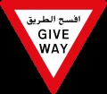 Give way